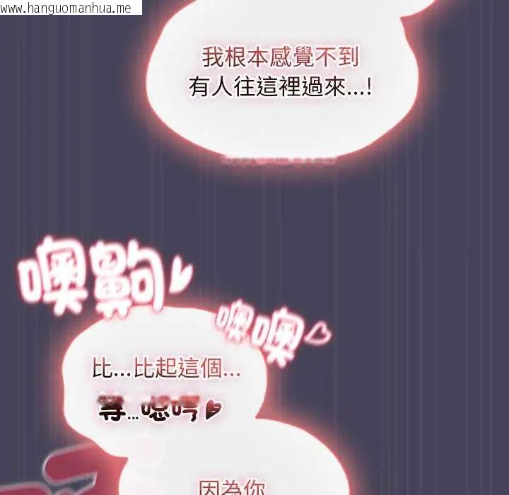 韩国漫画男人稀缺的异世界/当前女友变成异世界独裁者韩漫_男人稀缺的异世界/当前女友变成异世界独裁者-第40话在线免费阅读-韩国漫画-第188张图片