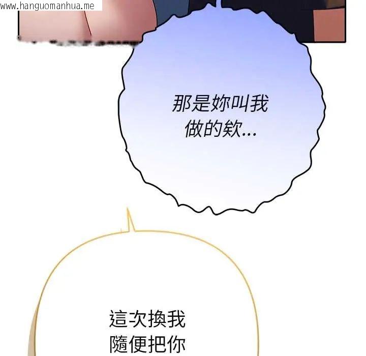 韩国漫画她们教会我的事/全员交往中韩漫_她们教会我的事/全员交往中-第37话在线免费阅读-韩国漫画-第164张图片