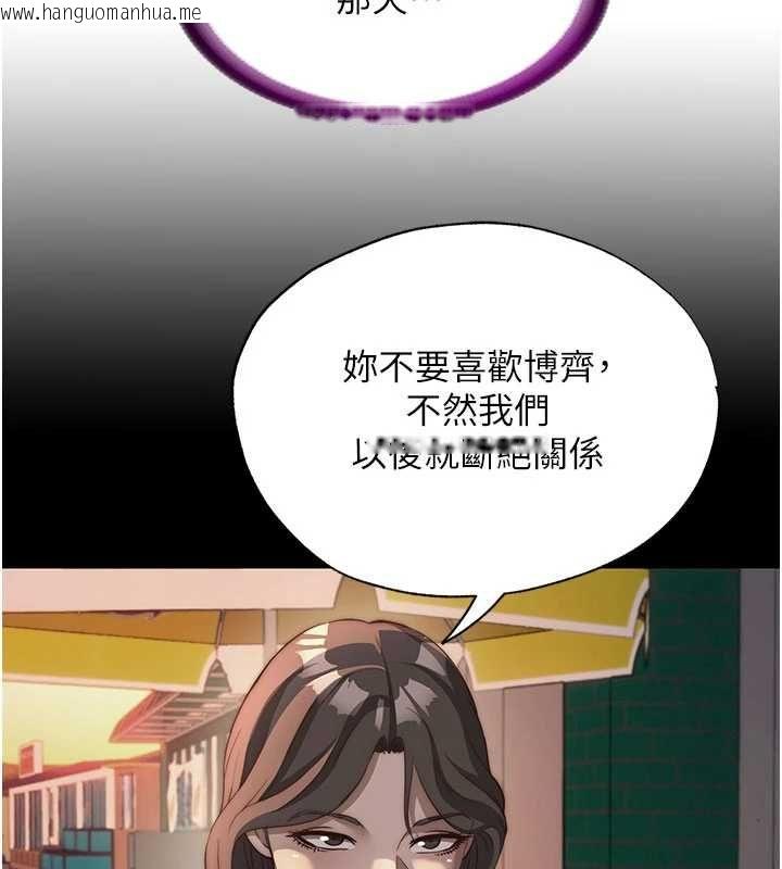 韩国漫画民宿精营中韩漫_民宿精营中-第65话-积极进攻的蜜雪姐在线免费阅读-韩国漫画-第24张图片
