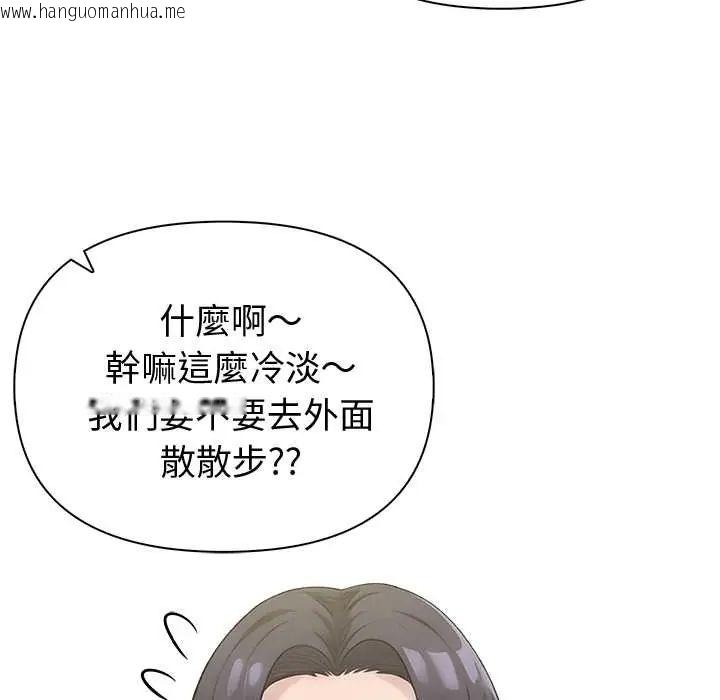 韩国漫画夫妇游戏/夫妇挑战赛韩漫_夫妇游戏/夫妇挑战赛-第82话在线免费阅读-韩国漫画-第78张图片