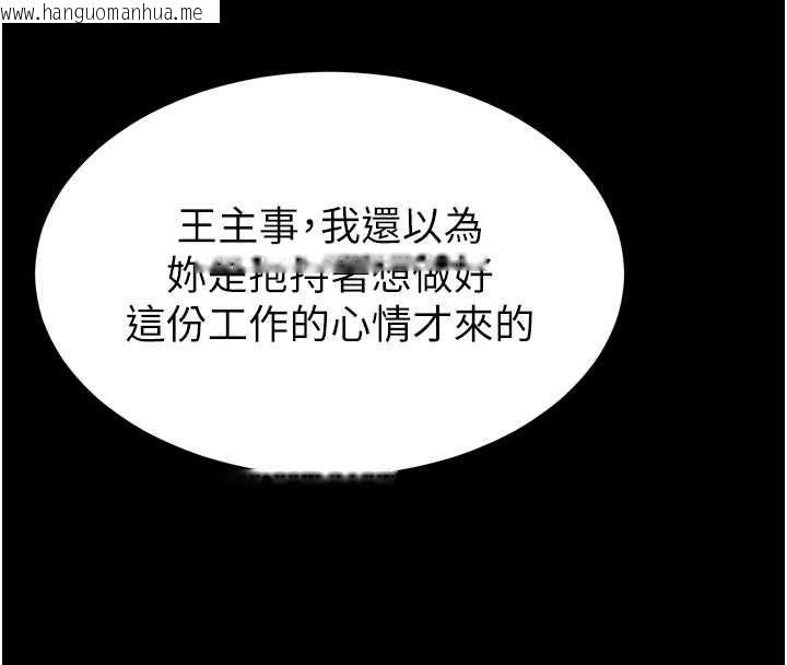 韩国漫画为民服务App韩漫_为民服务App-第16话-人妻应该不需要教吧?在线免费阅读-韩国漫画-第20张图片