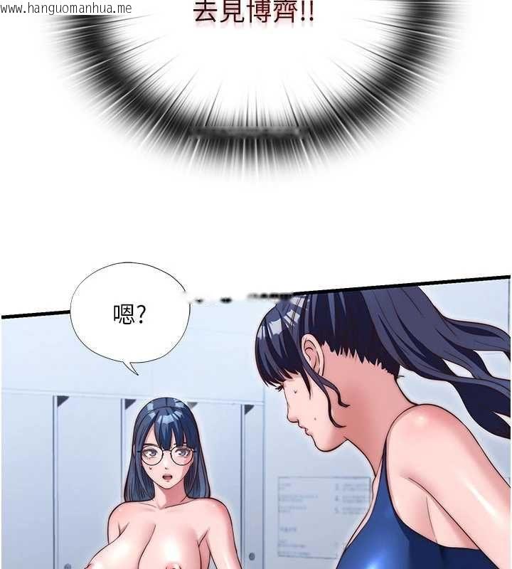 韩国漫画民宿精营中韩漫_民宿精营中-第65话-积极进攻的蜜雪姐在线免费阅读-韩国漫画-第43张图片