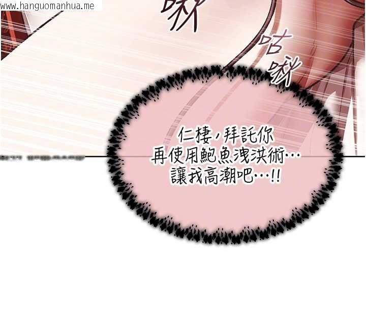 韩国漫画人妻猎人韩漫_人妻猎人-第124话-用春药攻陷所有女人在线免费阅读-韩国漫画-第96张图片