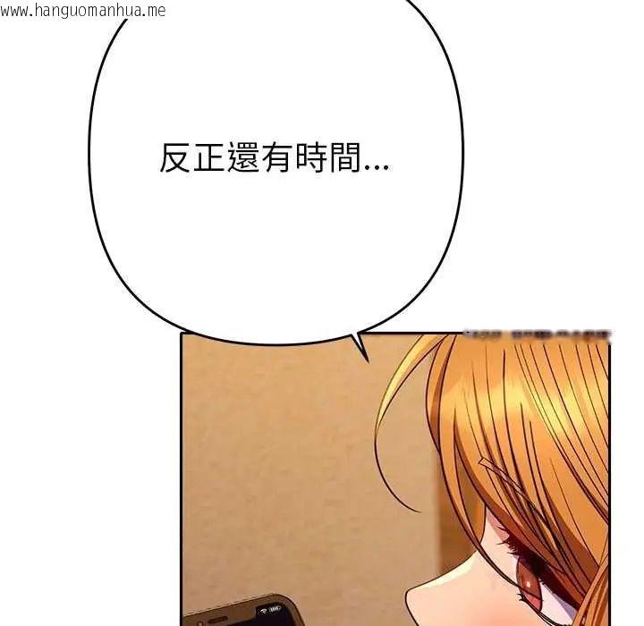 韩国漫画她们教会我的事/全员交往中韩漫_她们教会我的事/全员交往中-第37话在线免费阅读-韩国漫画-第196张图片
