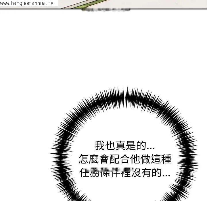韩国漫画夫妇游戏/夫妇挑战赛韩漫_夫妇游戏/夫妇挑战赛-第82话在线免费阅读-韩国漫画-第92张图片