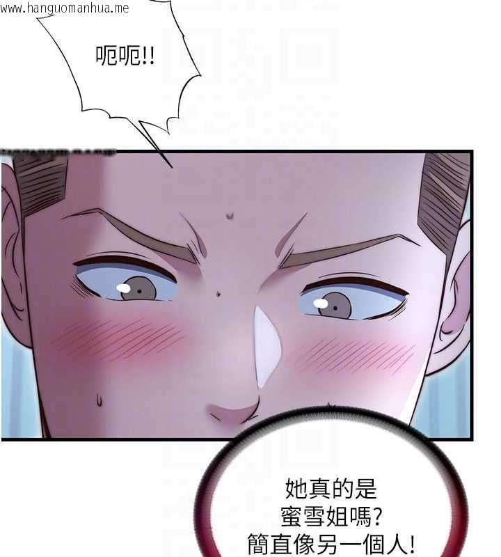 韩国漫画民宿精营中韩漫_民宿精营中-第65话-积极进攻的蜜雪姐在线免费阅读-韩国漫画-第95张图片