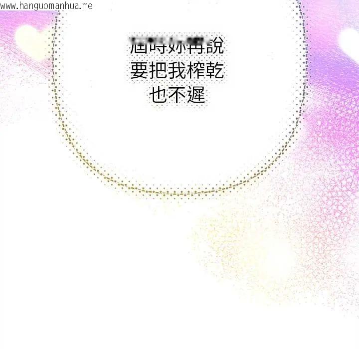 韩国漫画她们教会我的事/全员交往中韩漫_她们教会我的事/全员交往中-第37话在线免费阅读-韩国漫画-第74张图片