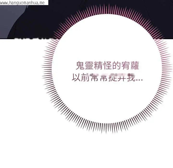 韩国漫画她们教会我的事/全员交往中韩漫_她们教会我的事/全员交往中-第37话在线免费阅读-韩国漫画-第125张图片