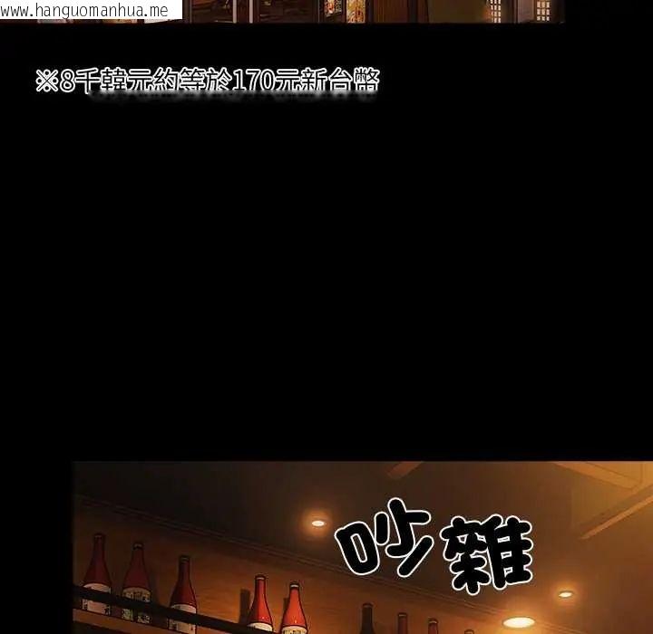 韩国漫画幸福来得太突然/突然成为公寓管理员韩漫_幸福来得太突然/突然成为公寓管理员-第78话在线免费阅读-韩国漫画-第103张图片