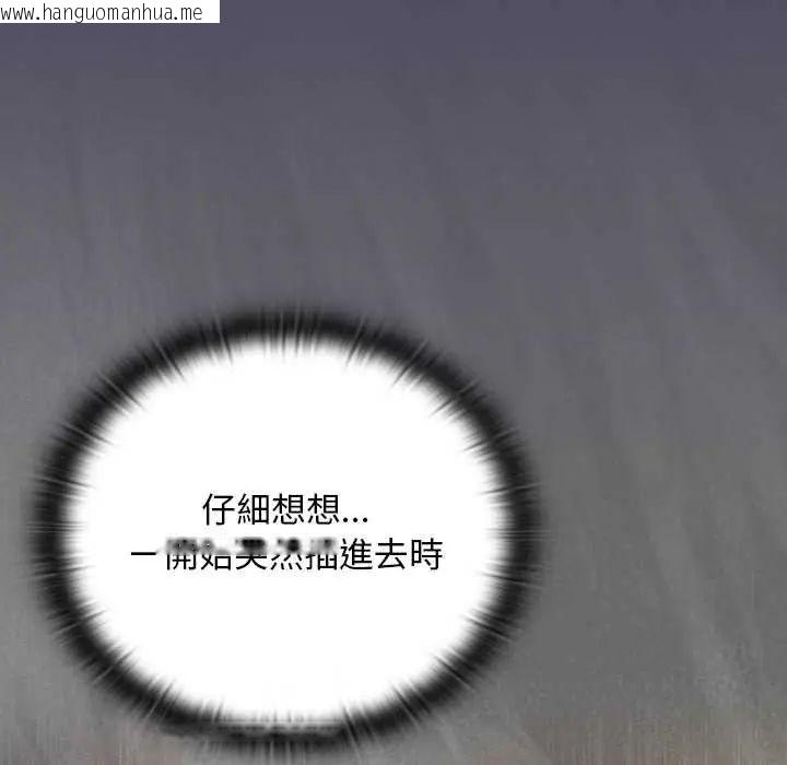韩国漫画男人稀缺的异世界/当前女友变成异世界独裁者韩漫_男人稀缺的异世界/当前女友变成异世界独裁者-第40话在线免费阅读-韩国漫画-第153张图片
