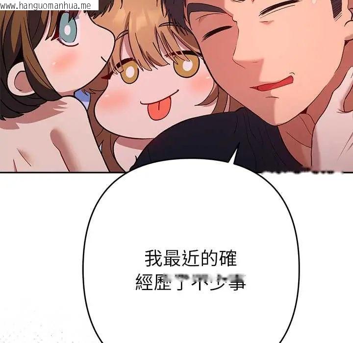 韩国漫画她们教会我的事/全员交往中韩漫_她们教会我的事/全员交往中-第37话在线免费阅读-韩国漫画-第59张图片