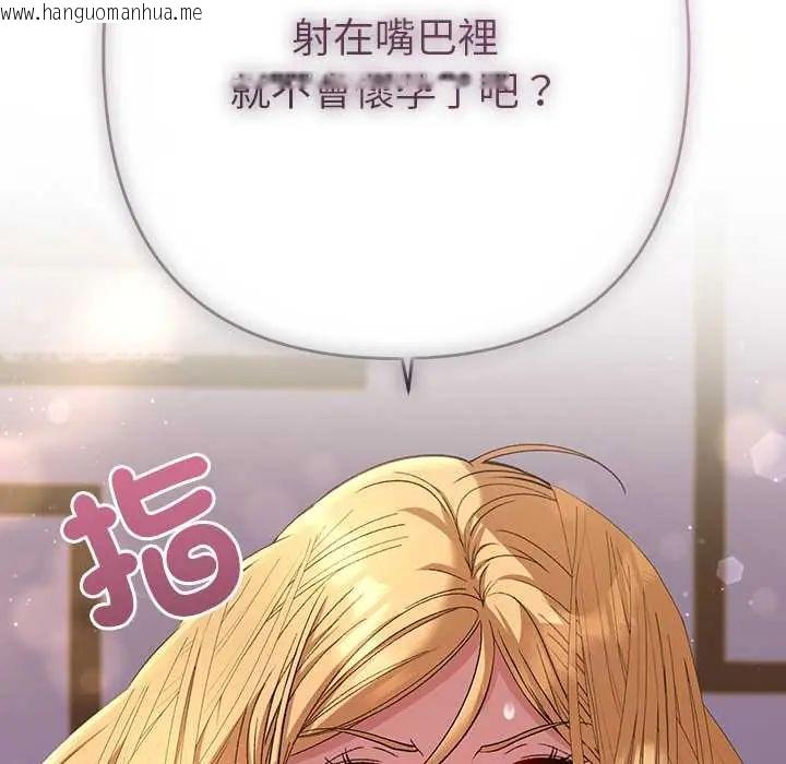 韩国漫画她们教会我的事/全员交往中韩漫_她们教会我的事/全员交往中-第37话在线免费阅读-韩国漫画-第97张图片
