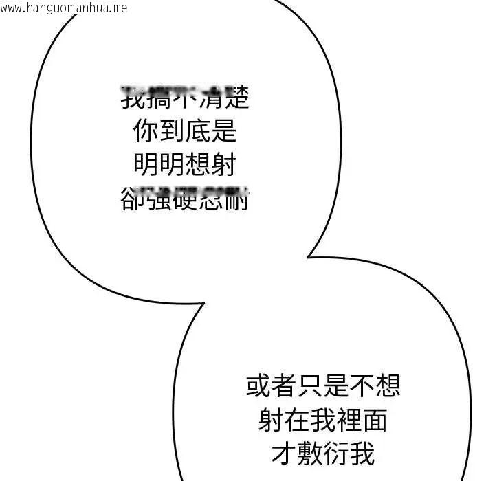 韩国漫画她们教会我的事/全员交往中韩漫_她们教会我的事/全员交往中-第37话在线免费阅读-韩国漫画-第93张图片