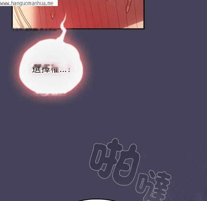 韩国漫画男人稀缺的异世界/当前女友变成异世界独裁者韩漫_男人稀缺的异世界/当前女友变成异世界独裁者-第40话在线免费阅读-韩国漫画-第56张图片