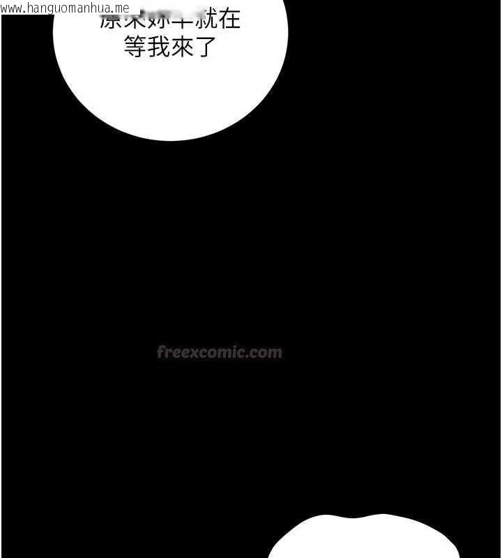韩国漫画猎艳管理员韩漫_猎艳管理员-第46话-妳确定这样就满足了?在线免费阅读-韩国漫画-第45张图片