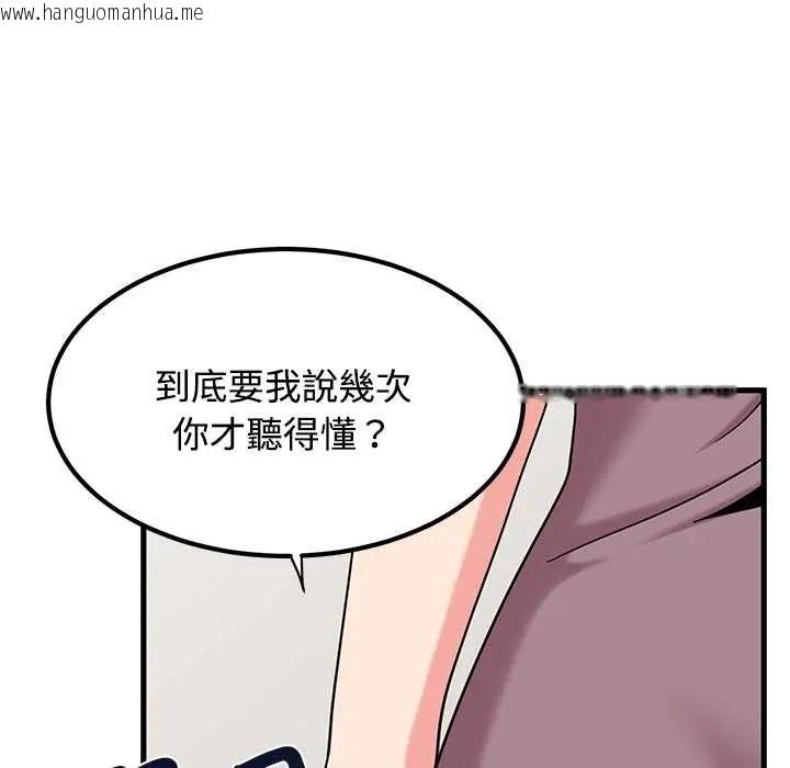 韩国漫画发小碰不得/强制催眠韩漫_发小碰不得/强制催眠-第123话在线免费阅读-韩国漫画-第23张图片