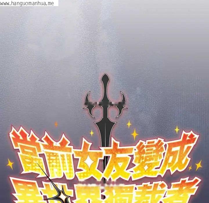 韩国漫画男人稀缺的异世界/当前女友变成异世界独裁者韩漫_男人稀缺的异世界/当前女友变成异世界独裁者-第40话在线免费阅读-韩国漫画-第71张图片