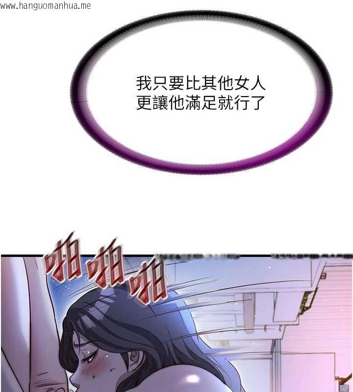 韩国漫画民宿精营中韩漫_民宿精营中-第65话-积极进攻的蜜雪姐在线免费阅读-韩国漫画-第56张图片