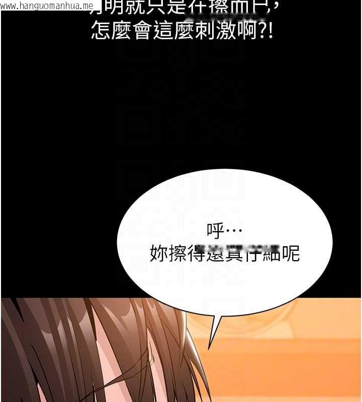 韩国漫画为民服务App韩漫_为民服务App-第16话-人妻应该不需要教吧?在线免费阅读-韩国漫画-第79张图片