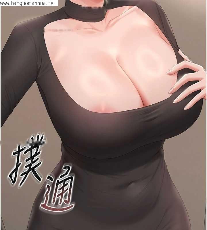 韩国漫画猎艳管理员韩漫_猎艳管理员-第46话-妳确定这样就满足了?在线免费阅读-韩国漫画-第17张图片