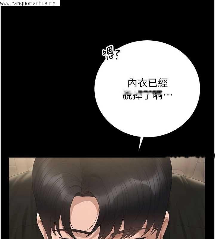 韩国漫画猎艳管理员韩漫_猎艳管理员-第46话-妳确定这样就满足了?在线免费阅读-韩国漫画-第43张图片