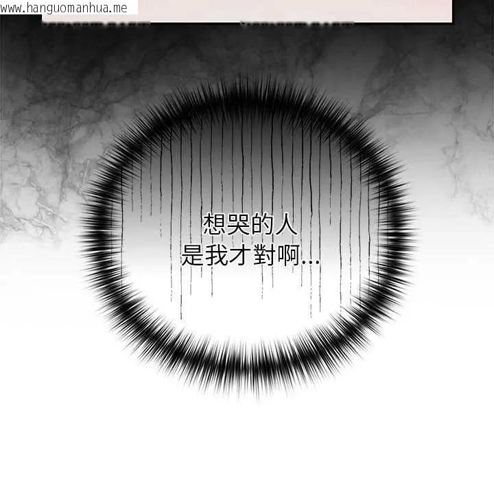 韩国漫画野兽的王国/野兽的乐章韩漫_野兽的王国/野兽的乐章-第28话在线免费阅读-韩国漫画-第108张图片