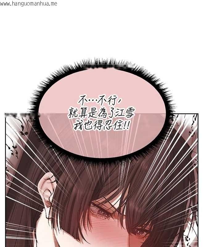 韩国漫画人妻猎人韩漫_人妻猎人-第124话-用春药攻陷所有女人在线免费阅读-韩国漫画-第97张图片