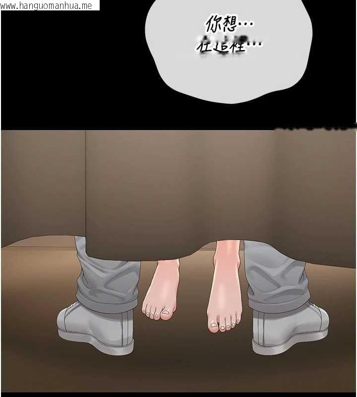 韩国漫画猎艳管理员韩漫_猎艳管理员-第46话-妳确定这样就满足了?在线免费阅读-韩国漫画-第26张图片