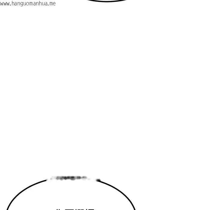 韩国漫画发小碰不得/强制催眠韩漫_发小碰不得/强制催眠-第123话在线免费阅读-韩国漫画-第113张图片