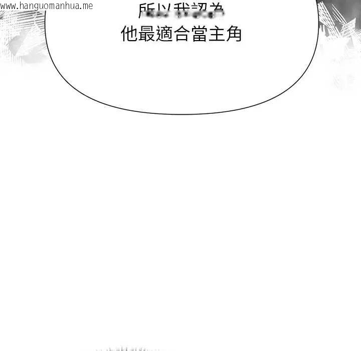 韩国漫画野兽的王国/野兽的乐章韩漫_野兽的王国/野兽的乐章-第28话在线免费阅读-韩国漫画-第22张图片