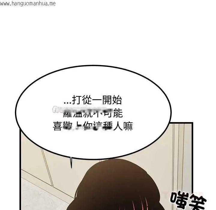 韩国漫画发小碰不得/强制催眠韩漫_发小碰不得/强制催眠-第123话在线免费阅读-韩国漫画-第30张图片