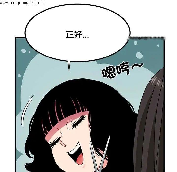 韩国漫画发小碰不得/强制催眠韩漫_发小碰不得/强制催眠-第123话在线免费阅读-韩国漫画-第148张图片