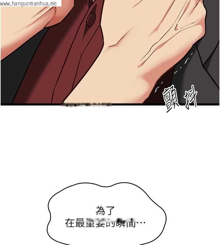 韩国漫画女友不能说的事韩漫_女友不能说的事-第18话-堕落的开始在线免费阅读-韩国漫画-第140张图片