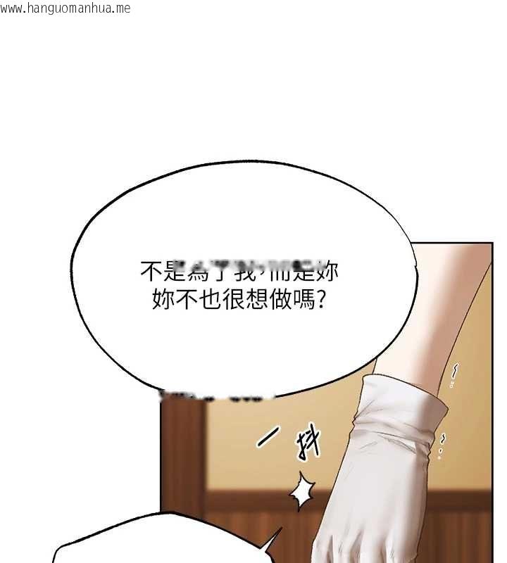 韩国漫画人妻猎人韩漫_人妻猎人-第124话-用春药攻陷所有女人在线免费阅读-韩国漫画-第143张图片