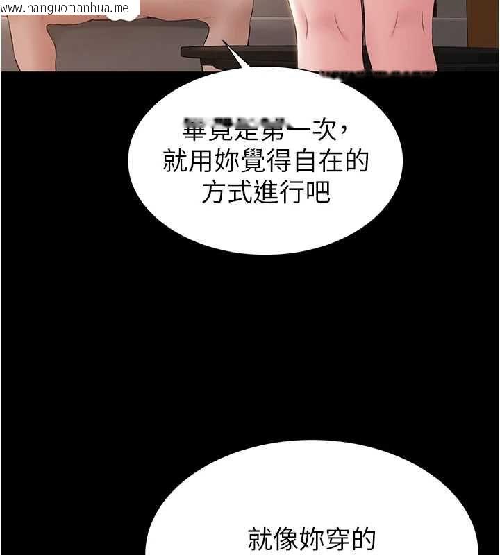 韩国漫画为民服务App韩漫_为民服务App-第16话-人妻应该不需要教吧?在线免费阅读-韩国漫画-第27张图片