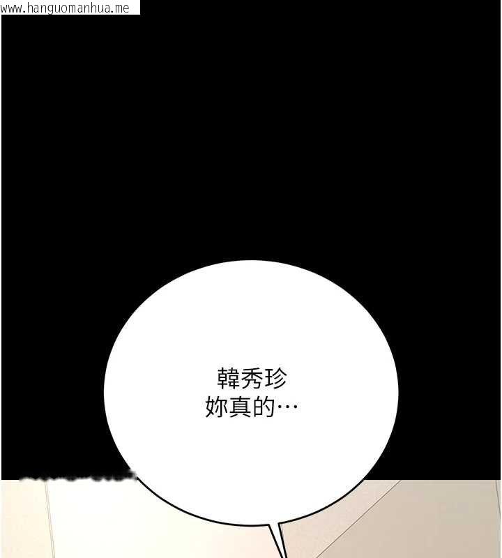 韩国漫画猎艳管理员韩漫_猎艳管理员-第46话-妳确定这样就满足了?在线免费阅读-韩国漫画-第1张图片