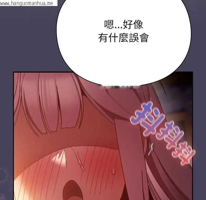 韩国漫画男人稀缺的异世界/当前女友变成异世界独裁者韩漫_男人稀缺的异世界/当前女友变成异世界独裁者-第40话在线免费阅读-韩国漫画-第44张图片