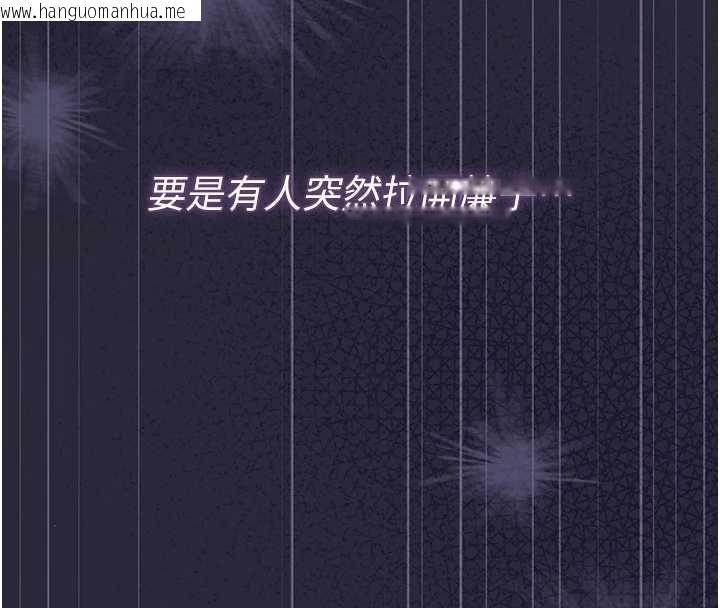 韩国漫画猎艳管理员韩漫_猎艳管理员-第46话-妳确定这样就满足了?在线免费阅读-韩国漫画-第121张图片