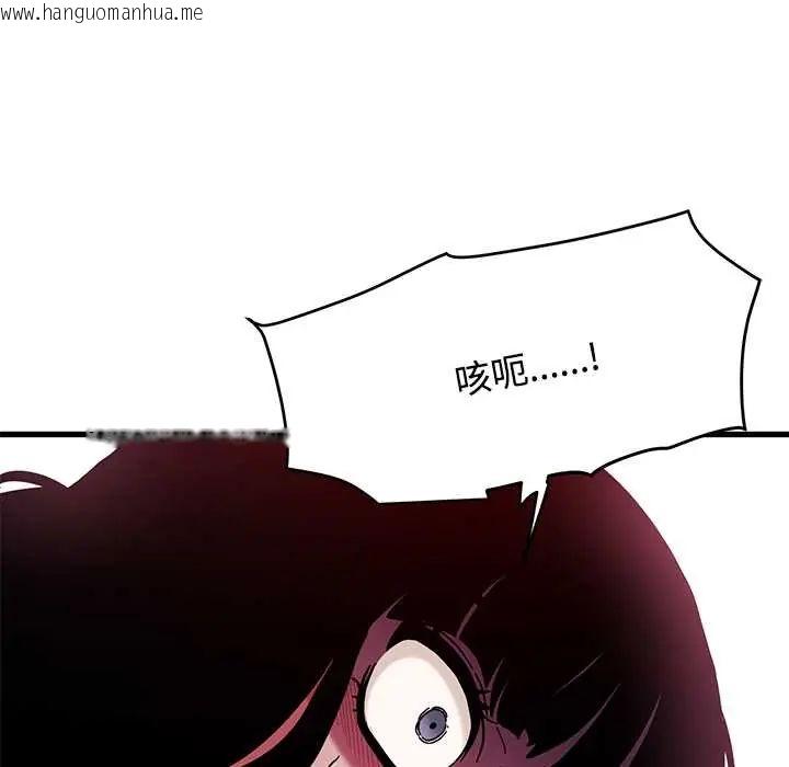 韩国漫画发小碰不得/强制催眠韩漫_发小碰不得/强制催眠-第123话在线免费阅读-韩国漫画-第162张图片