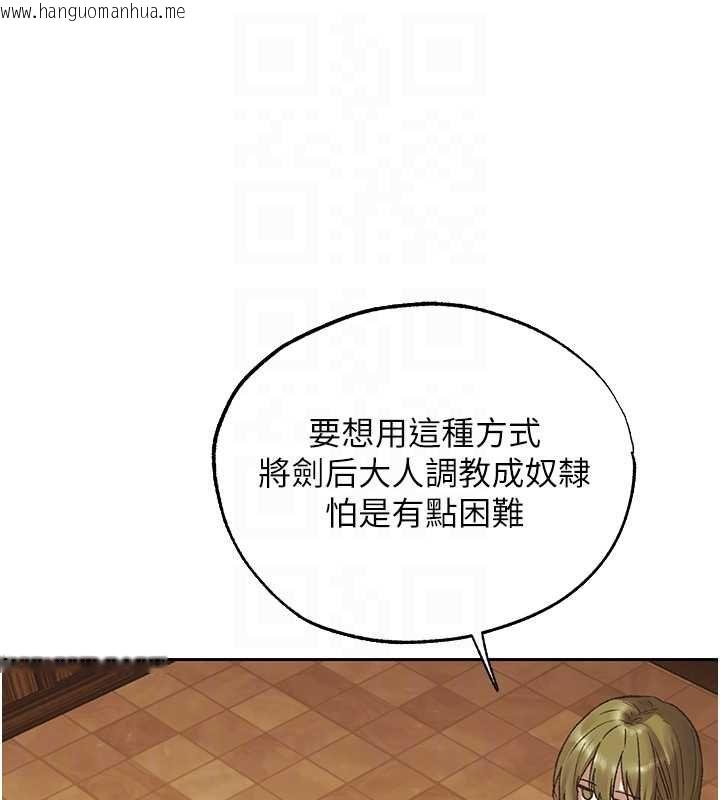 韩国漫画人妻猎人韩漫_人妻猎人-第124话-用春药攻陷所有女人在线免费阅读-韩国漫画-第117张图片