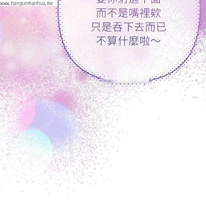 韩国漫画她们教会我的事/全员交往中韩漫_她们教会我的事/全员交往中-第37话在线免费阅读-韩国漫画-第152张图片