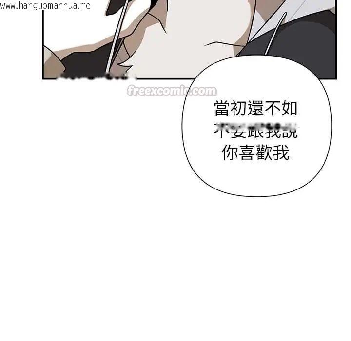 韩国漫画野兽的王国/野兽的乐章韩漫_野兽的王国/野兽的乐章-第28话在线免费阅读-韩国漫画-第90张图片