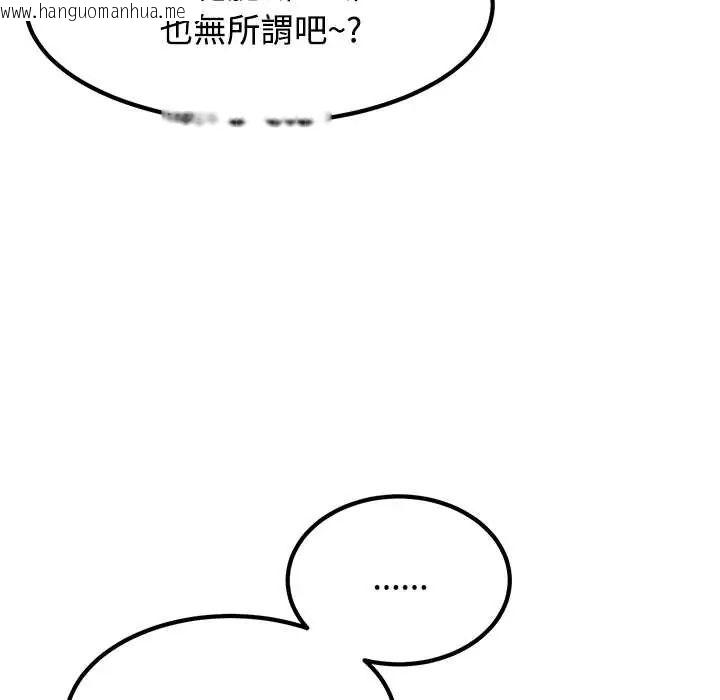 韩国漫画发小碰不得/强制催眠韩漫_发小碰不得/强制催眠-第123话在线免费阅读-韩国漫画-第145张图片