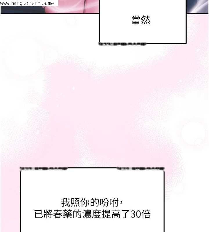 韩国漫画人妻猎人韩漫_人妻猎人-第124话-用春药攻陷所有女人在线免费阅读-韩国漫画-第44张图片