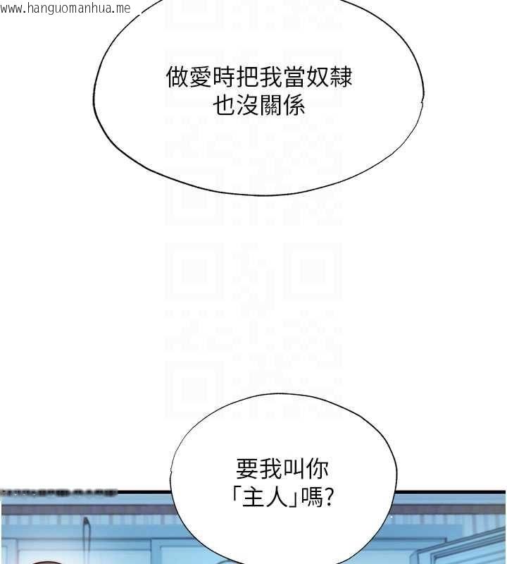 韩国漫画民宿精营中韩漫_民宿精营中-第65话-积极进攻的蜜雪姐在线免费阅读-韩国漫画-第110张图片