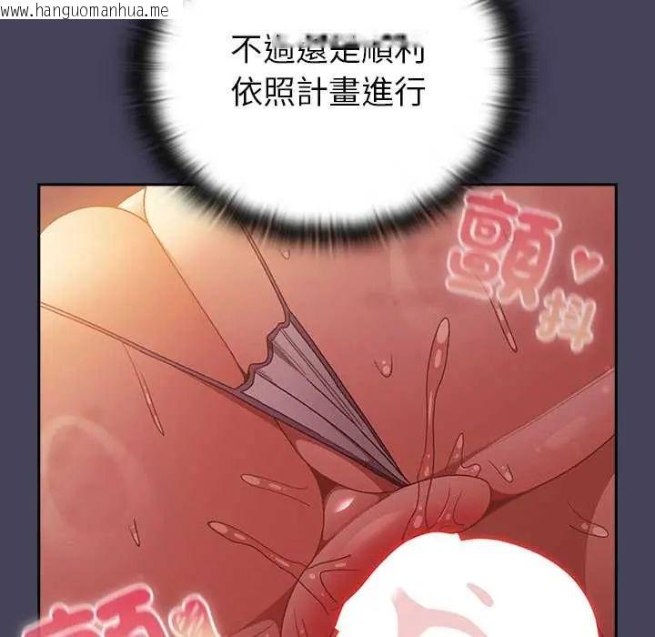 韩国漫画男人稀缺的异世界/当前女友变成异世界独裁者韩漫_男人稀缺的异世界/当前女友变成异世界独裁者-第40话在线免费阅读-韩国漫画-第142张图片
