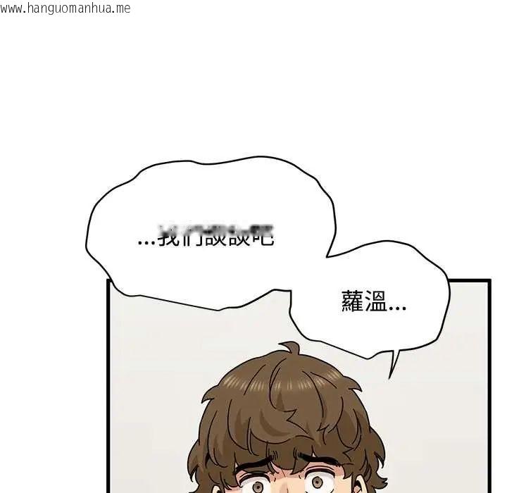 韩国漫画发小碰不得/强制催眠韩漫_发小碰不得/强制催眠-第123话在线免费阅读-韩国漫画-第83张图片