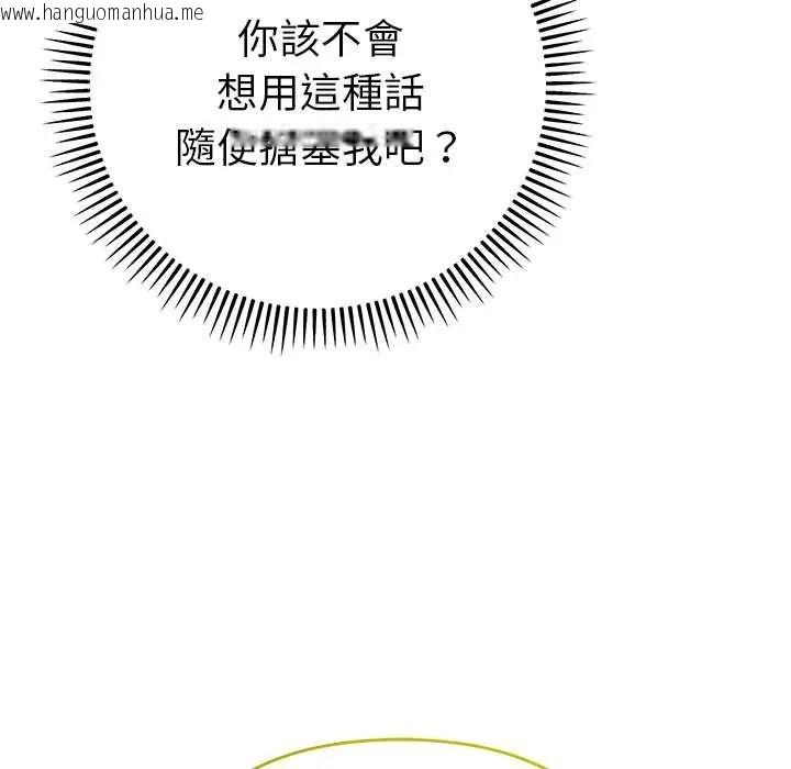 韩国漫画她们教会我的事/全员交往中韩漫_她们教会我的事/全员交往中-第37话在线免费阅读-韩国漫画-第84张图片