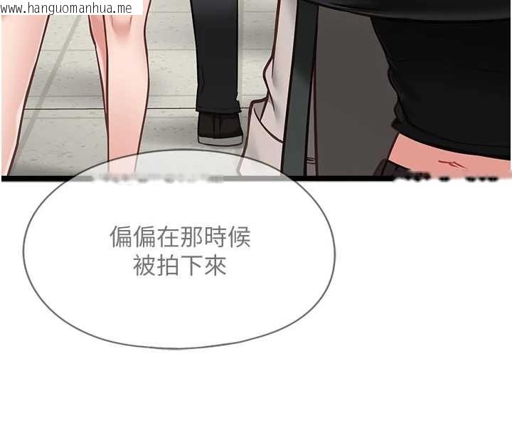 韩国漫画女友不能说的事韩漫_女友不能说的事-第18话-堕落的开始在线免费阅读-韩国漫画-第8张图片