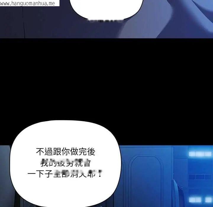 韩国漫画幸福来得太突然/突然成为公寓管理员韩漫_幸福来得太突然/突然成为公寓管理员-第78话在线免费阅读-韩国漫画-第78张图片